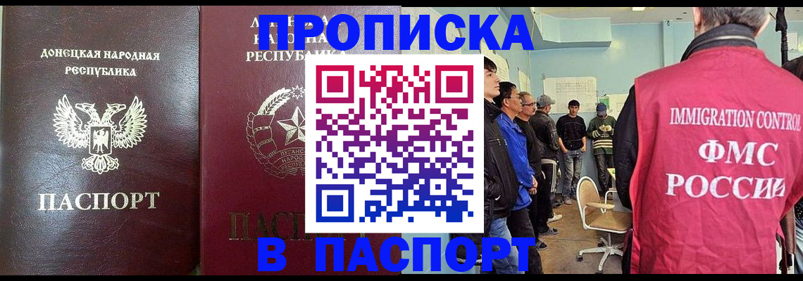 прописка регистрация в Коми