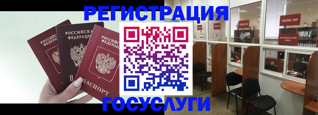 временная регистрация законно в Коми