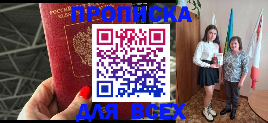 временная регистрация поиск в Коми