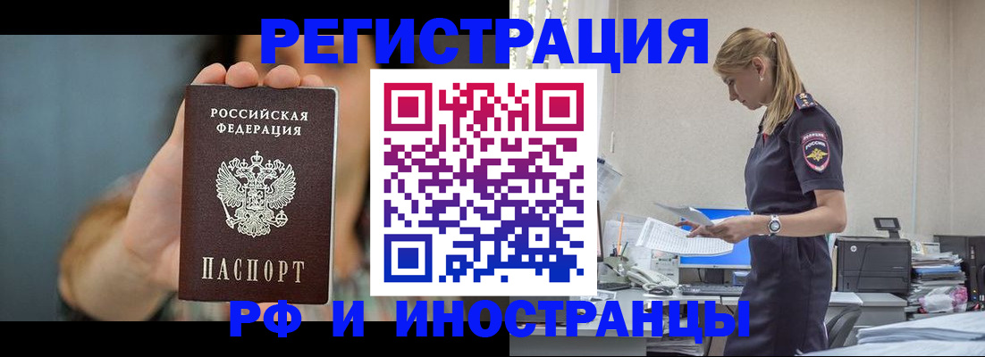 временная регистрация для всех в Коми