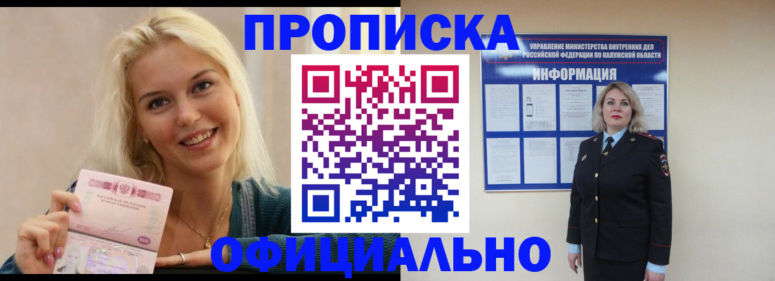 пропишу в квартире в Коми