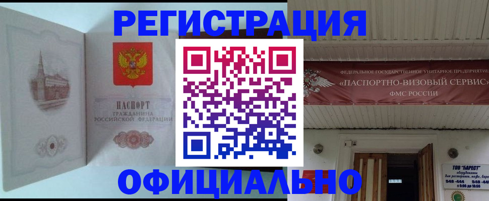 временная регистрация для всех в Коми