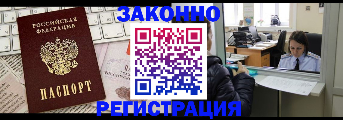 регистрация для школы в Коми